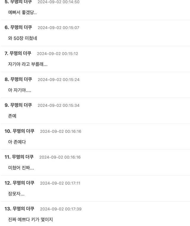 스크린샷 2024-09-02 오후 12.17.03