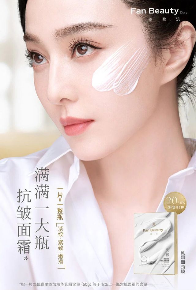 FanBeautyPeptideAnti-WrinkleCreamFace_NeckMask1