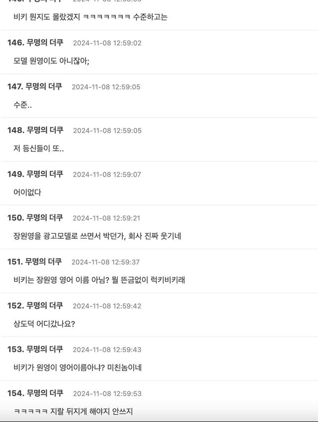 스크린샷 2024-11-08 오후 3.12.01