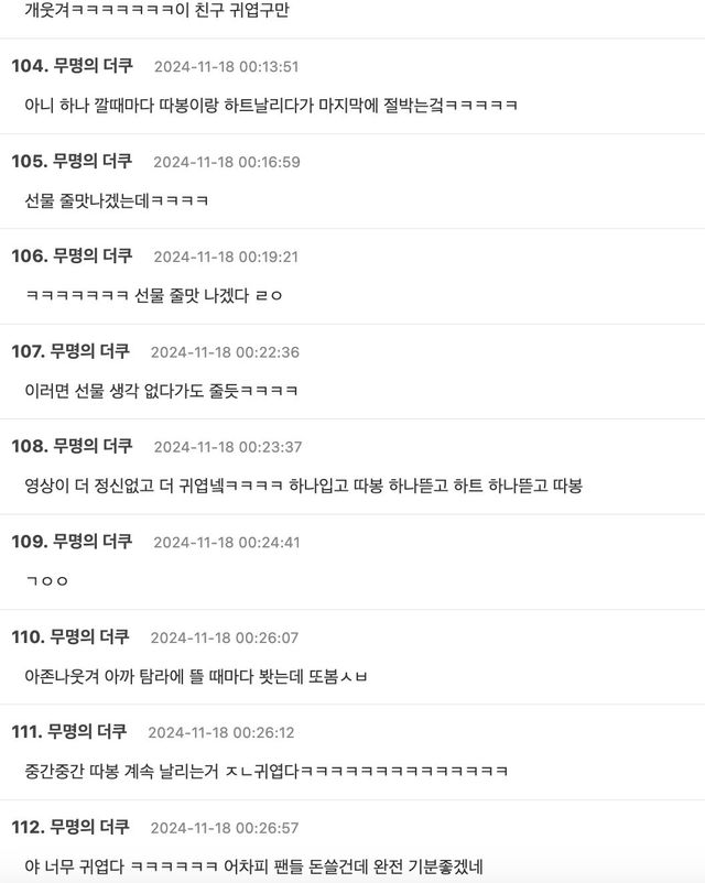 스크린샷 2024-11-18 오후 3.18.38