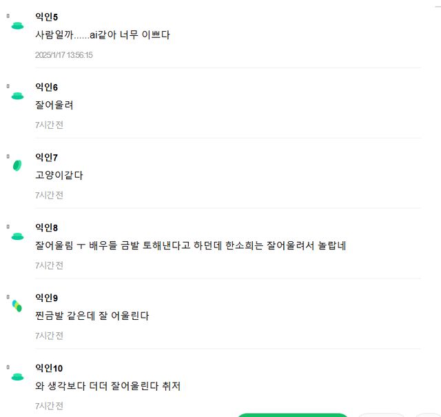 Screenshot 2025-01-17 205659