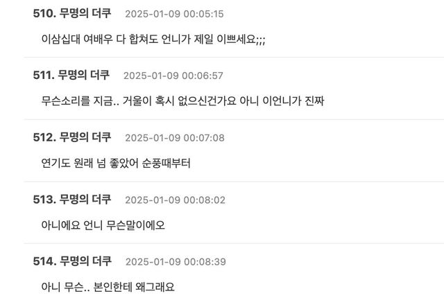 스크린샷 2025-01-09 오후 4.39.10