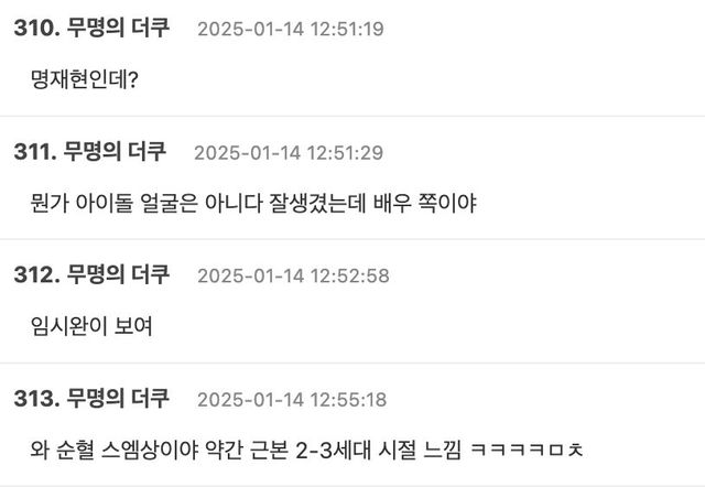 스크린샷 2025-01-14 오후 3.03.26