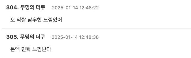 스크린샷 2025-01-14 오후 3.03.33