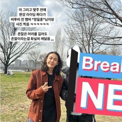 Netizens Finally Get An Update About Former BTOB Member Ilhoon From A