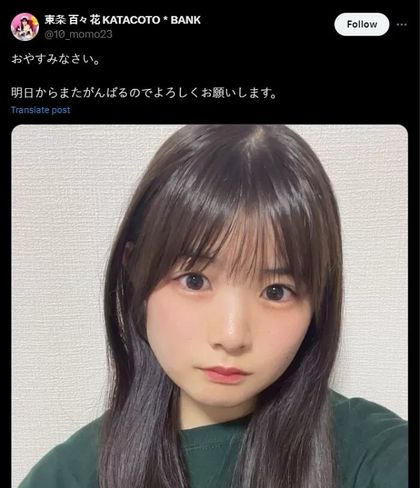 Salah satu foto 'selamat malam' yang diunggah Tojo Momoka.