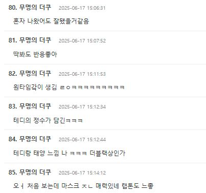 Tangkapan layar forum TheQoo dengan komentar netizen Korea