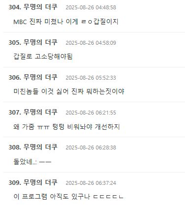 Lebih banyak komentar netizen di TheQoo tentang masalah ISAC