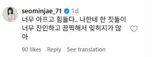 Tangkapan layar komentar Seo Min Jae di Instagram yang mengungkapkan rasa sakit