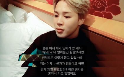 BTS’s Jimin Believes In The Importance Of Expressing Yourself To Others ...