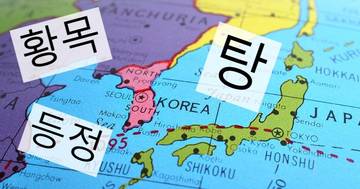 global-map-japan-korea-donald-erickson-1.jpg