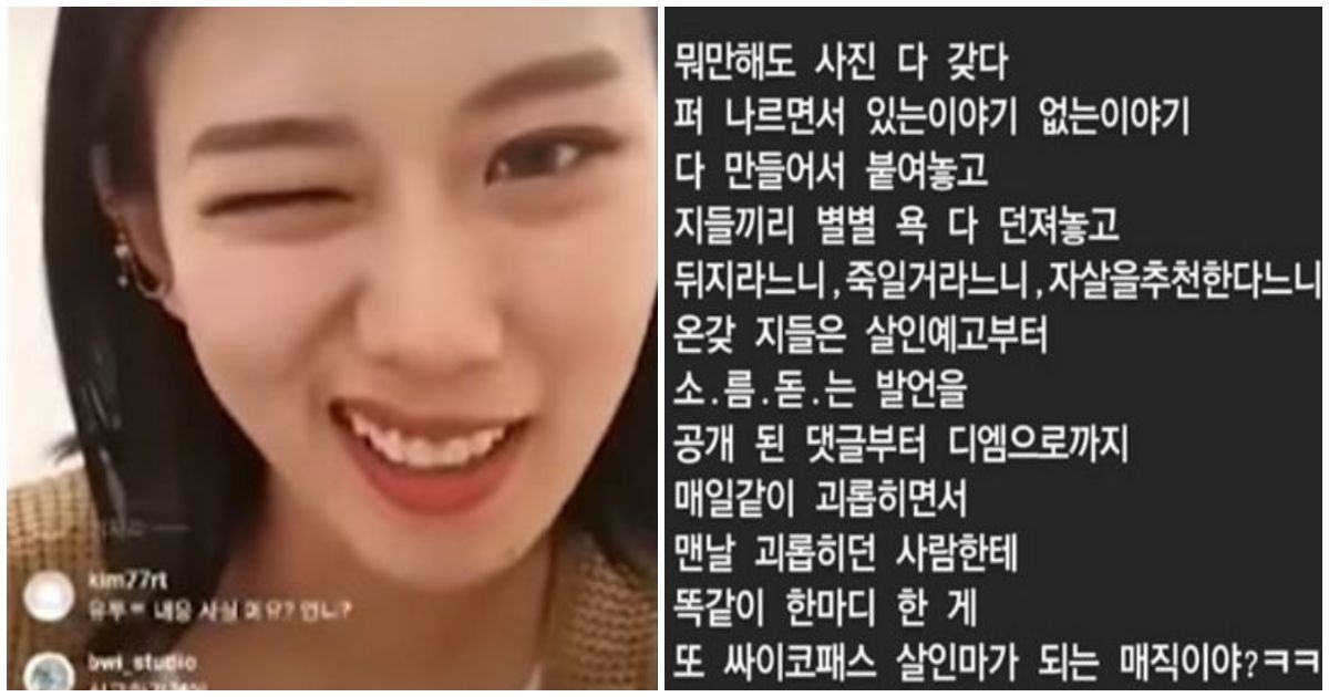 Yang Ye Won Defends Remarks Made About Deceased Manager On Live Broadcast Koreaboo