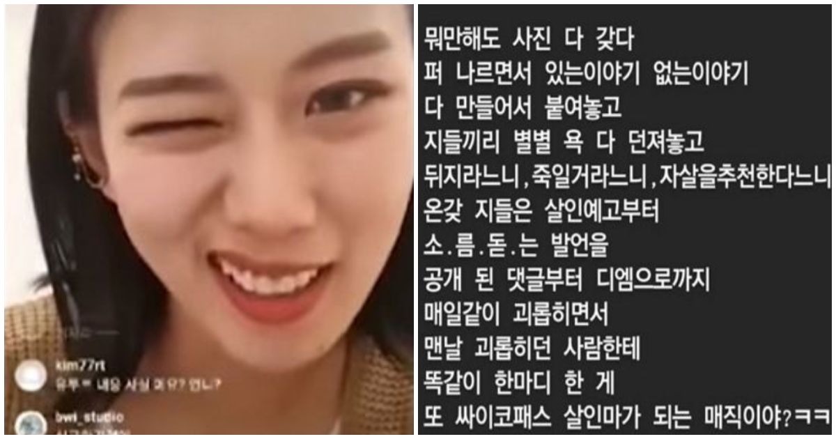 Yang Ye Won Defends Remarks Made About Deceased Manager on Live ...